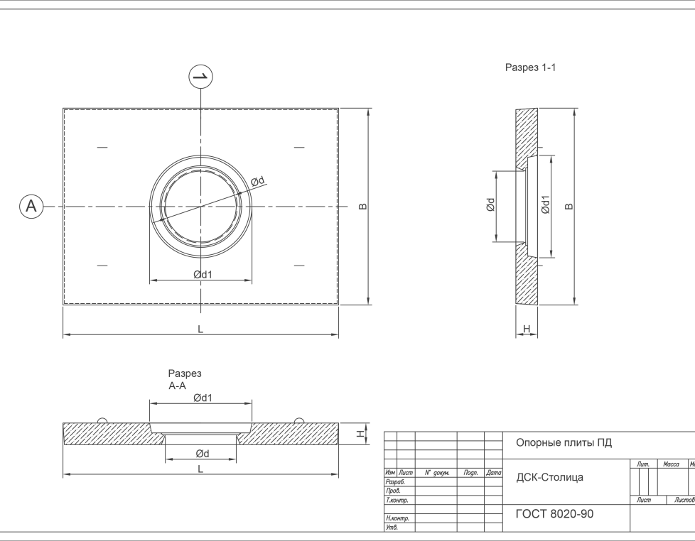 ПД 6 опорная плита